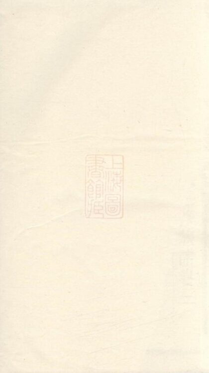 09042 萍城北隅劉氏三修族譜 1207225821 1.jpg
