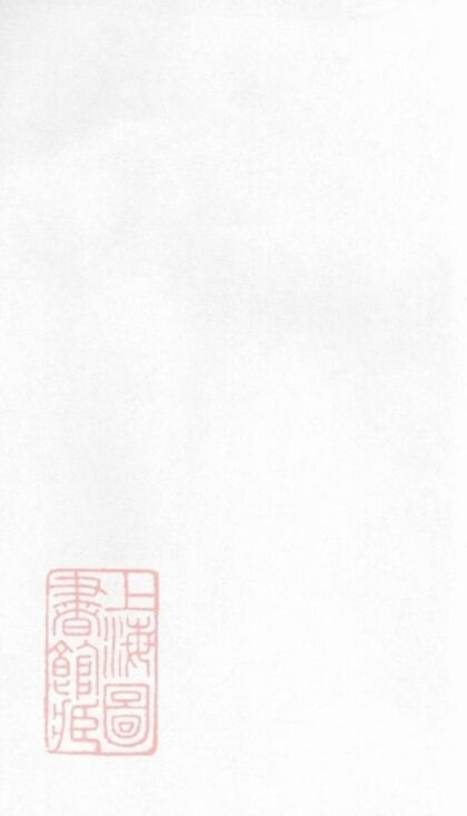 09046 萍城藍祠族譜 Part 1 1207225823 1.jpg