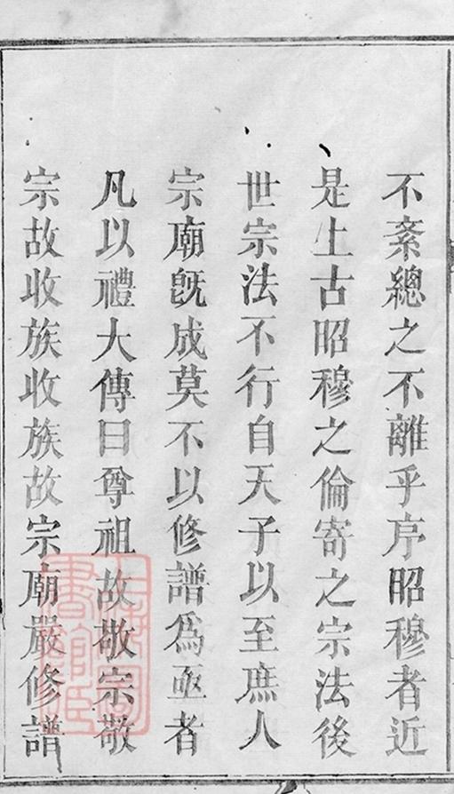 _萍城藍祠族譜 part __