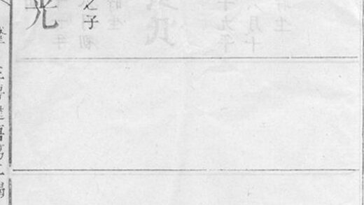 09047 萍城藍祠族譜 Part 2 1207225824 1.jpg