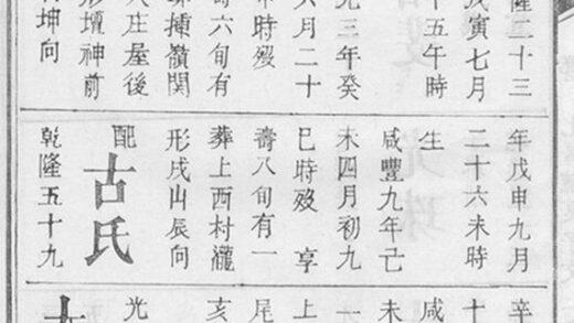 09048 萍城藍祠族譜 Part 3 1207225825 1.jpg