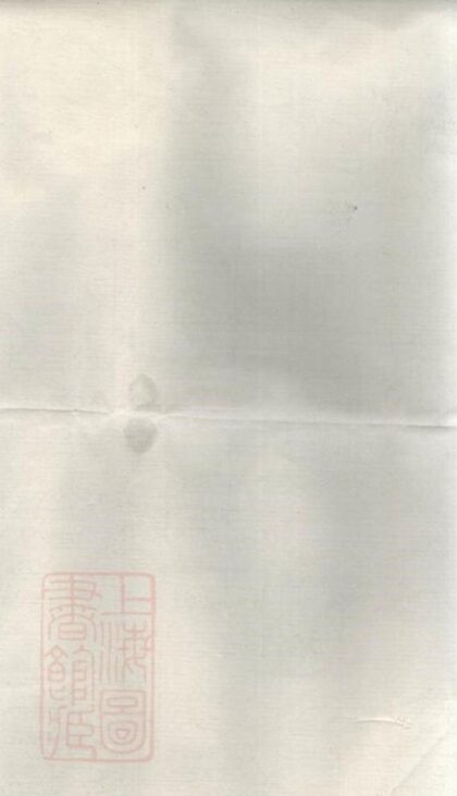 09052 萍東松友塘李氏支譜 1207225828 1.jpg