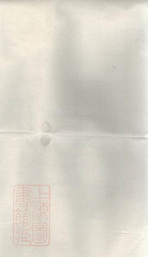 _萍東松友塘李氏支譜__