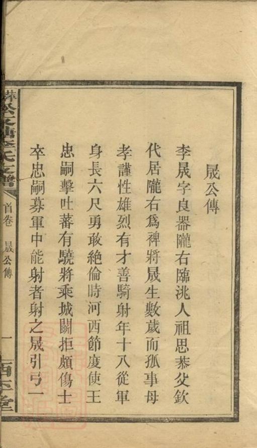 _萍東松友塘李氏支譜__