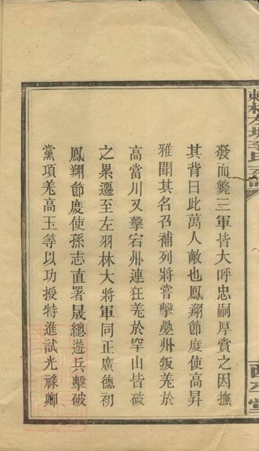 _萍東松友塘李氏支譜__