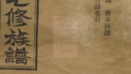 09054 萍西凰岡彭氏七修族譜 1207225830 1.jpg