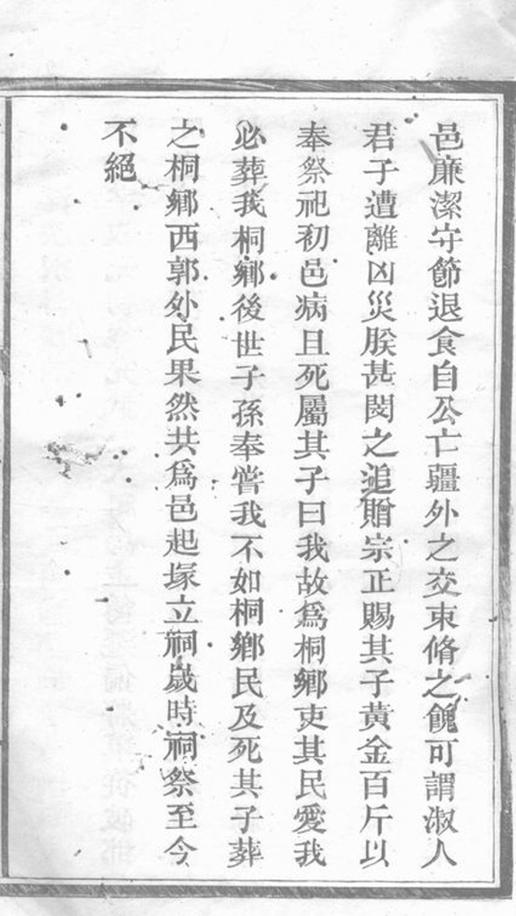 _萍西南江口朱氏族譜__