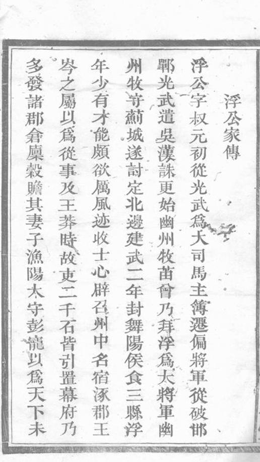 _萍西南江口朱氏族譜__