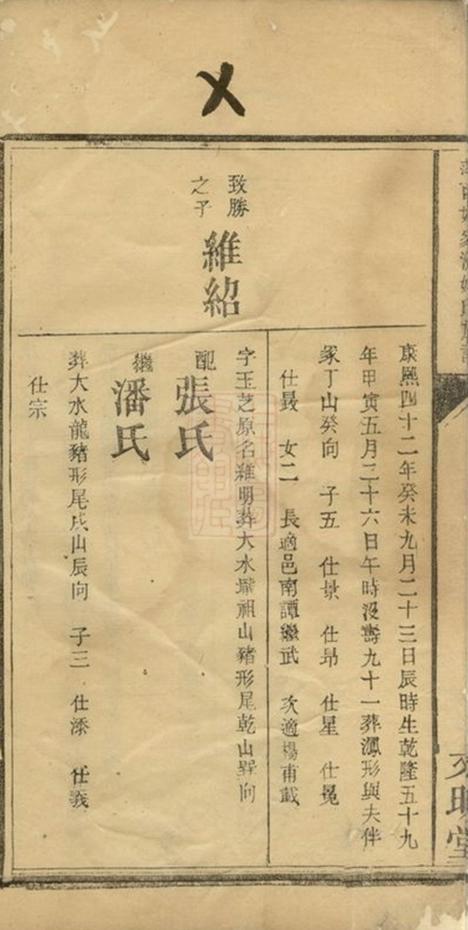 _萍西姚家洲姚氏族譜__