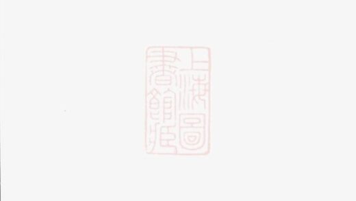 09061 萍西愈佳方段氏族譜 1207225834 1.jpg