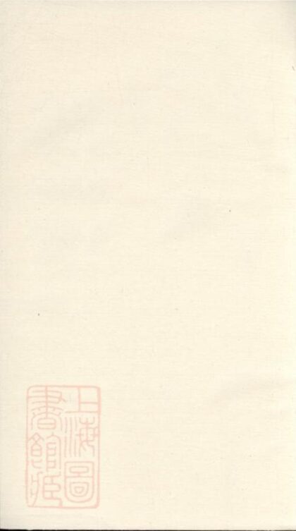 09068 萍邑劉氏支譜 1207225838 1.jpg