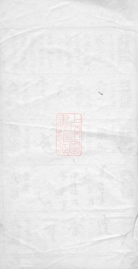 _萍邑賴氏族譜__