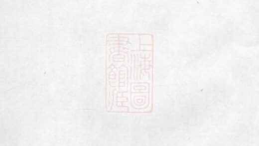 09070 萍邑賴氏日公支譜 1207225839 1.jpg