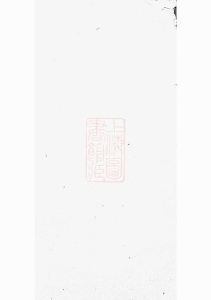 09071 萍鄉南源梁氏族譜 1207225839 1.jpg