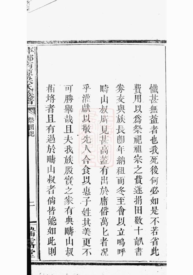 _萍鄉南源梁氏族譜__