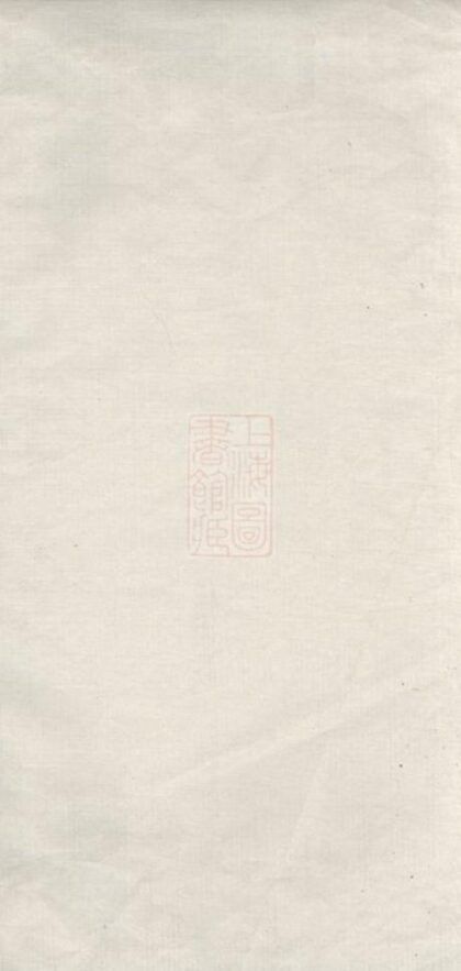 09075 萍鄉栗江鎮山背李氏族譜 1207225842 1.jpg