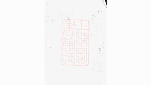 09078 萍醴昌氏續修族譜 1207225844 1.jpg