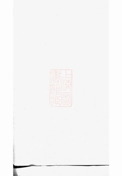 09079 萬氏分支門譜 1207225845 1.jpg