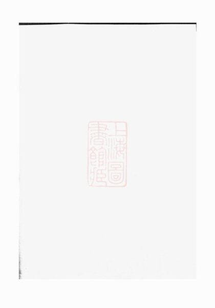 09081 萬氏大全族譜 Version 2 1207225846 1.jpg