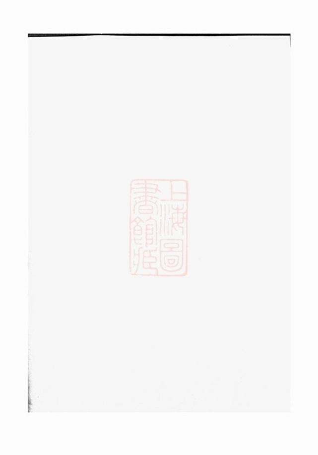 _萬氏大全族譜 version __