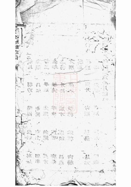 09092 萬氏重修宗譜 1207225855 1.jpg