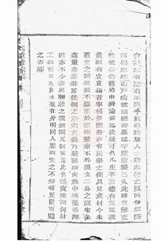 _萬氏重修宗譜__