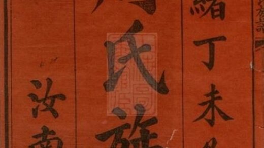 09102 萬載大橋周氏族譜 Version 2 1207225908 1.jpg