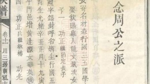 09111 萬載汪氏族譜 Part 3 1207225920 1.jpg