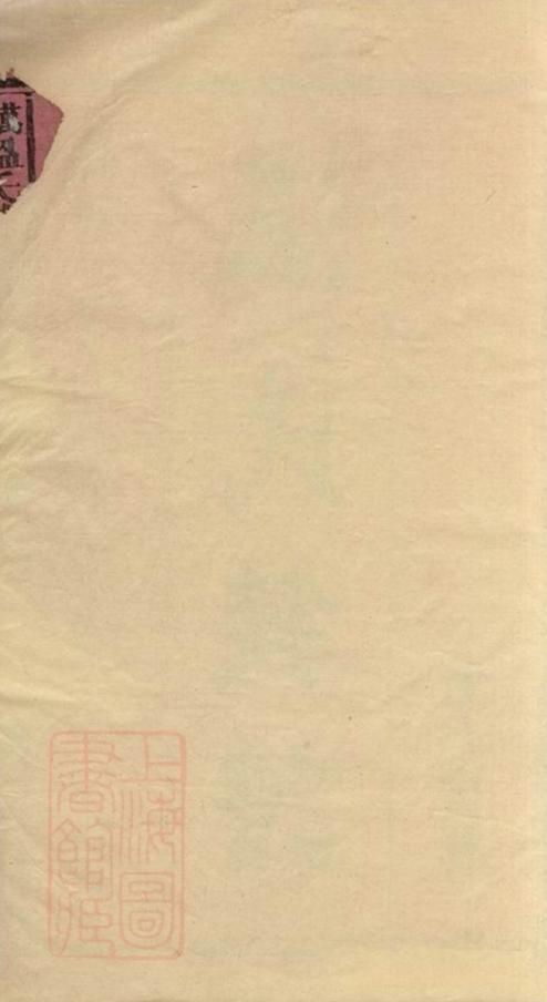 _萬載溫氏續修族譜 version __
