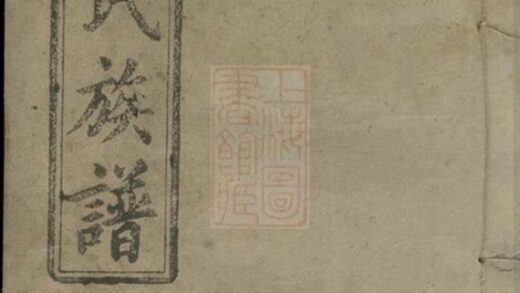 09119 萬載潭溪黃氏族譜 Version 1 Part 1 1207225929 1.jpg