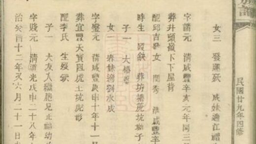 09120 萬載潭溪黃氏族譜 Version 1 Part 2 1207225931 1.jpg