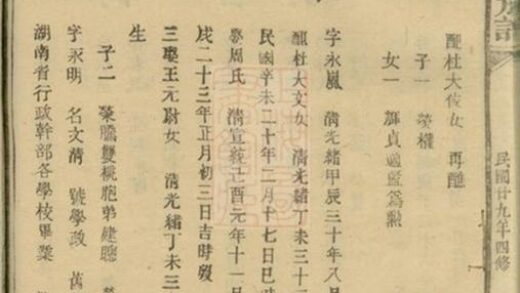 09122 萬載潭溪黃氏族譜 Version 1 Part 4 1207225934 1.jpg