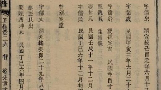 09128 萬載潭溪黃氏族譜 Version 2 Part 4 1207225944 1.jpg