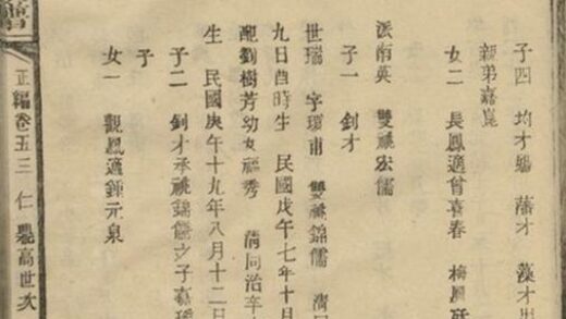 09129 萬載潭溪黃氏族譜 Version 2 Part 5 1207225945 1.jpg