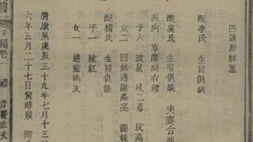 09130 萬載潭溪黃氏族譜 Version 2 Part 6 1207225947 1.jpg