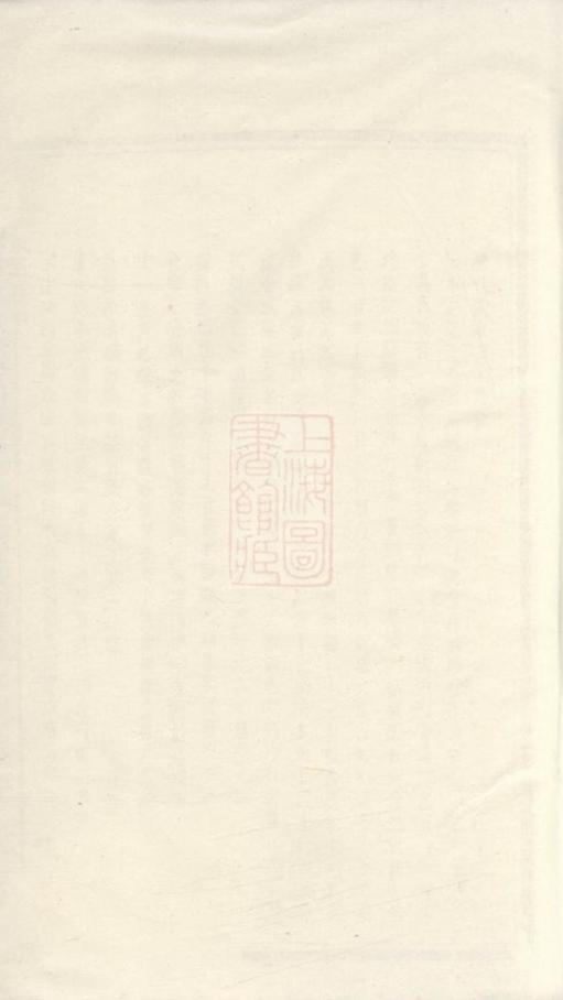 _萬載田下郭氏族譜__