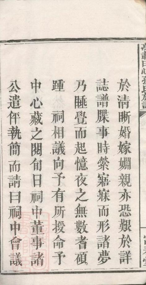 _萬載田心孫氏族譜 version __