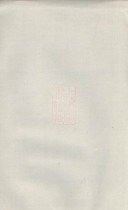 09138 萬載禮裕江上徐氏族譜 Version 2 1207225957 1.jpg