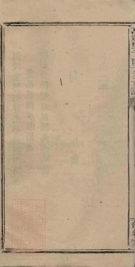 _萬載里元曹元公支譜__