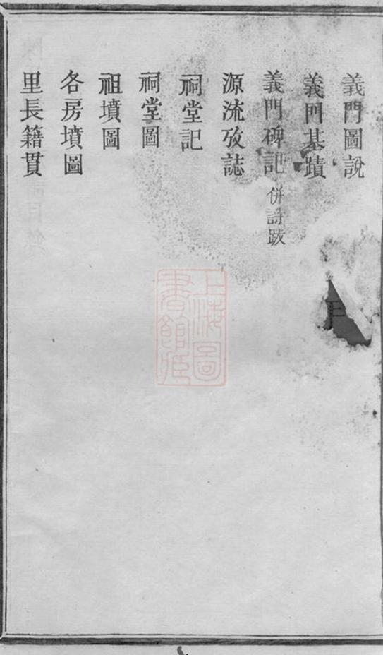 _萬載陳氏族譜 part __