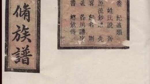 09150 萱洲聶氏六修族譜 1207230010 1.jpg