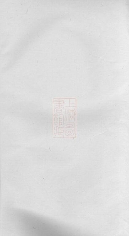 09151 葉塘陳氏宗譜 1207230011 1.jpg