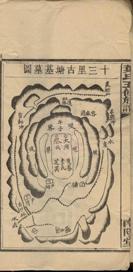 _葉氏五修族譜__
