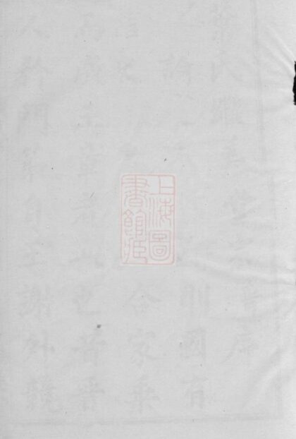 09155 葉氏再續譜 1207230014 1.jpg