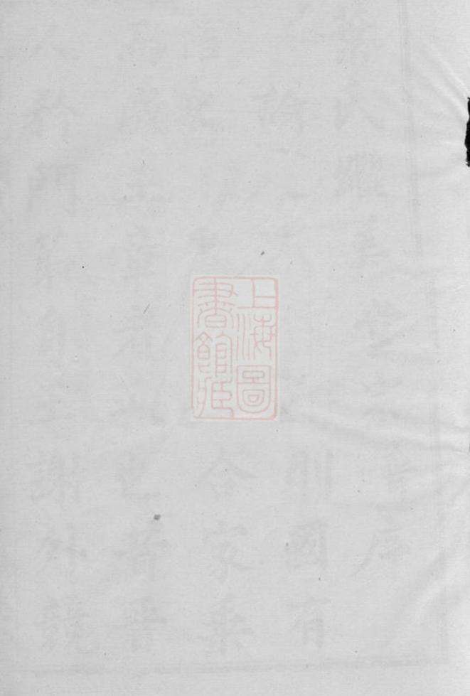 _葉氏再續譜__