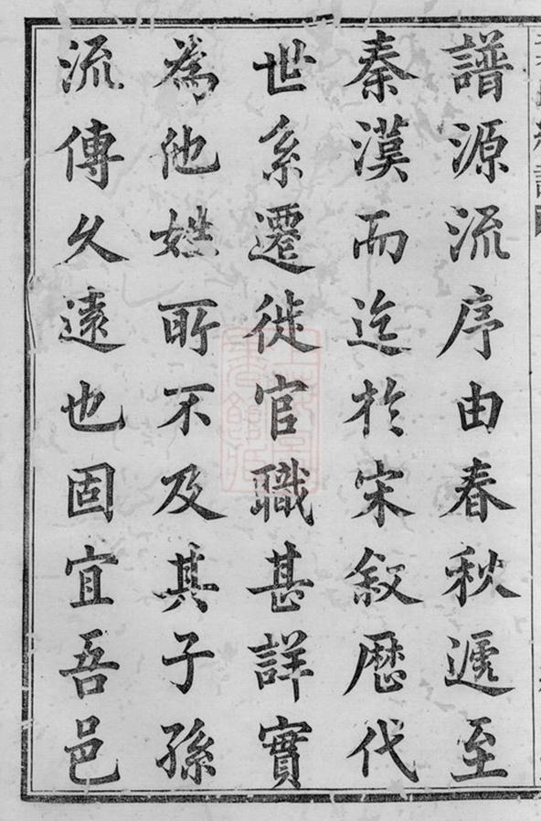 _葉氏再續譜__