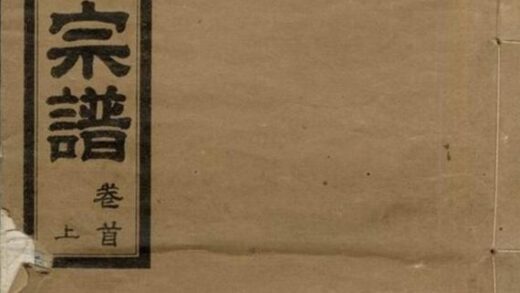 09160 葉氏宗譜 Version 10 1207230019 1.jpg