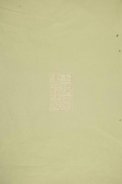 09164 葉氏宗譜 Version 5 1207230022 1.jpg