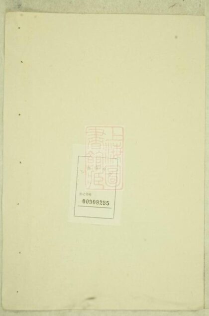09165 葉氏宗譜 Version 6 Part 1 1207230023 1.jpg