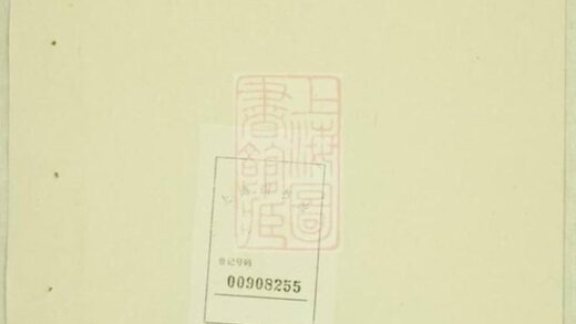 09165 葉氏宗譜 Version 6 Part 1 1207230023 1.jpg